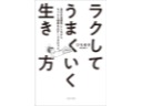 「2ちゃんねる」開設者の本