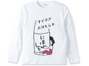「日本酒を愛する委員会」 長袖Tシャツ
