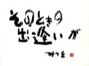 「いまから ここから」招待券