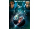 SFアドベンチャー新作DVD