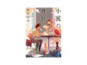 公開中の映画の原作本