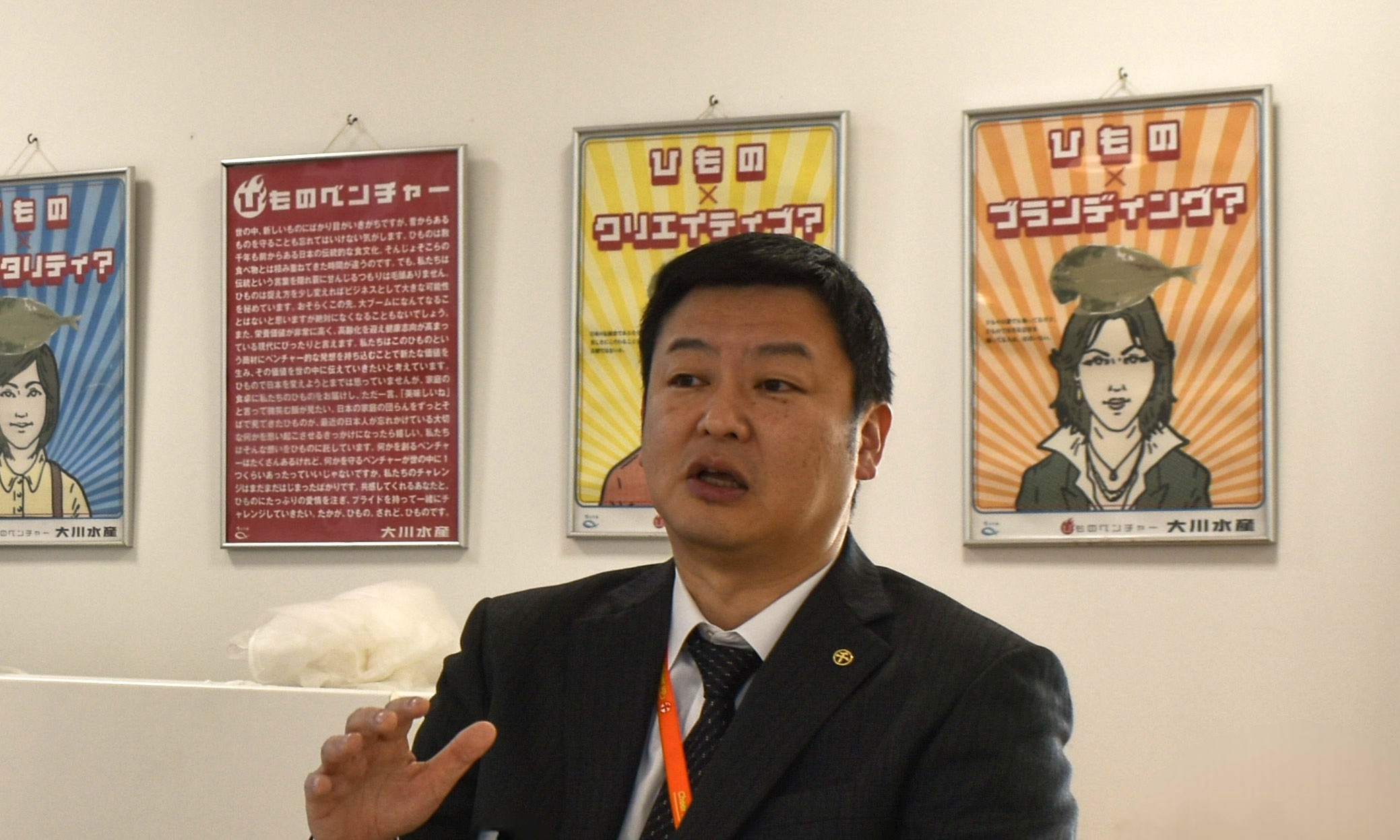 丸千千代田水産の小久江さん