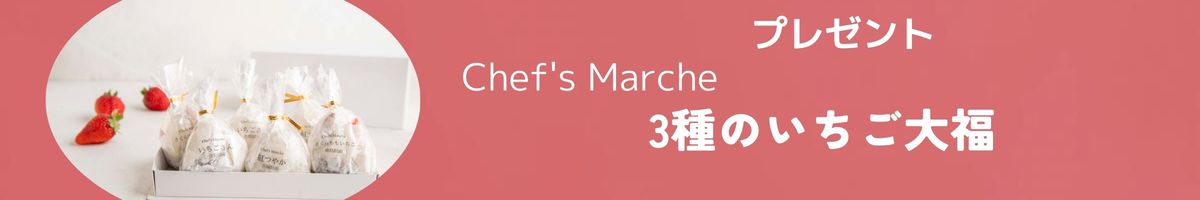 プレゼント応募