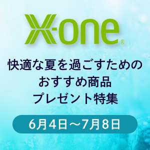 x-one特集ページ