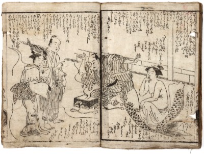 「箱入娘面屋人魚」　山東京伝作　1791（寛政3）年刊