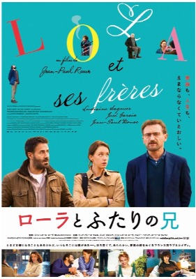 (C) 2018 NOLITA CINEMA - LES FILMS DU MONSIEUR - TF1 DROITS AUDIOVISUELS - FRANCE 2 CINEMA