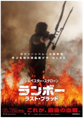 『ラスト・ブランボー　ラッド』