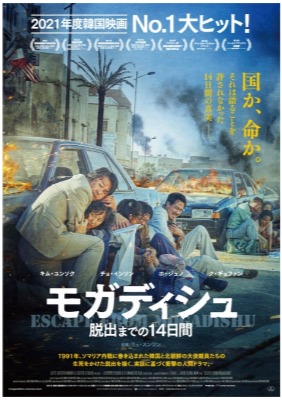 (c)2021 LOTTE ENTERTAINMENT & DEXTER STUDIOS & FILMMAKERS R&K All Rights Reserved.