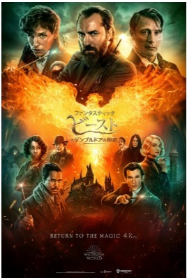  (C) 2021 Warner Bros. Ent. All Rights Reserved Wizarding World™ Publishing Rights (C) J.K. Rowling WIZARDING WORLD and all related characters and elements are trademarks of and © Warner Bros. Entertainment Inc.