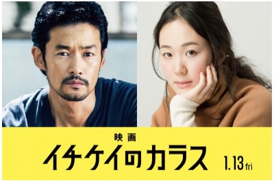(C)浅見理都/講談社 (C)2023映画「イチケイのカラス」製作委員会