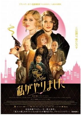 (C)2023 MANDARIN & COMPAGNIE - FOZ - GAUMONT – FRANCE 2 CINEMA - SCOPE PICTURES – PLAYTIME PRODUCTION