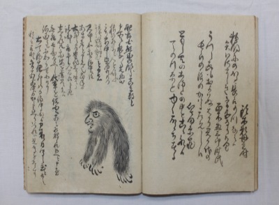 「青窓紀聞」（部分）