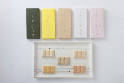 「仁井田本家」のこうじチョコ