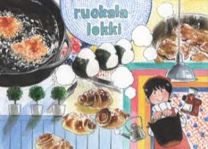 小山愛子さん（漫画家）「かもめ食堂」（２００５年）