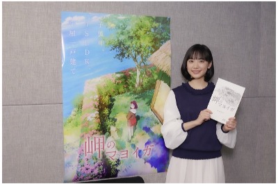 (C)柏葉幸子・講談社／2021「岬のマヨイガ」製作委員会