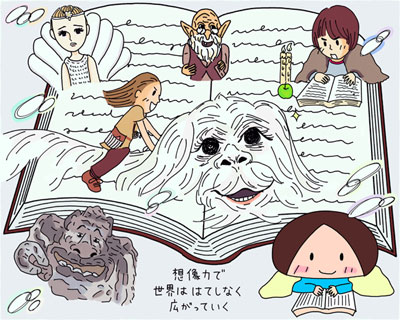 鈴木ともこさん（漫画家・エッセイスト）「ネバーエンディング・ストーリー」（１９８４年）