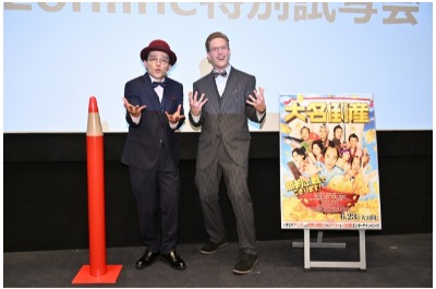 (C) 2023映画『大名倒産』製作委員会