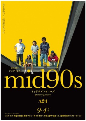 mid90sミッドナインティーズ