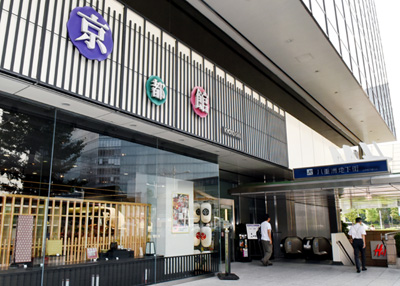 京都館