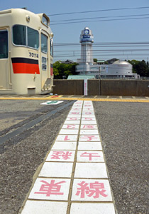 人丸前駅