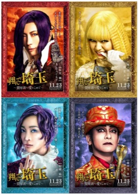 (C)2023 映画「翔んで埼玉」製作委員会