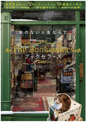 ブックセラーズ