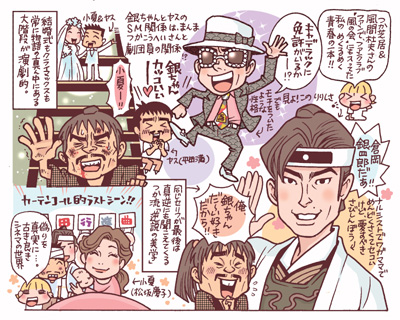 カトリーヌあやこさん（漫画家）「蒲田行進曲」（１９８２年）