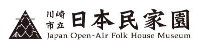 川崎市立日本民家園