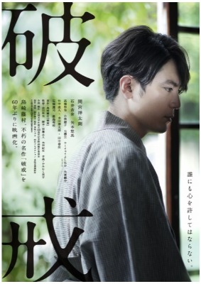 (C)全国水平社創立100周年記念映画製作委員会