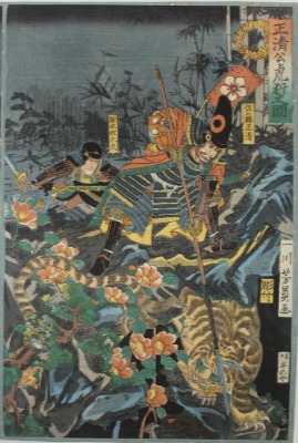 正清公虎狩之図
