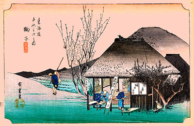 「鞠子（まりこ）　名物茶店」