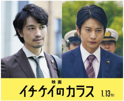(C)浅見理都/講談社 (C)2023 フジテレビジョン 研音 東宝 講談社 FNS27社