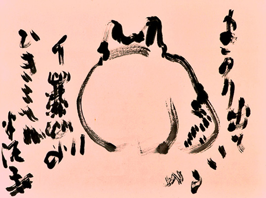 「千歳山の蟇（ひき）図」