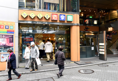 かごしま遊楽館