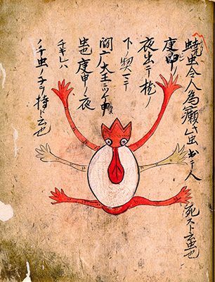 東洋医学書　九州国立博物館