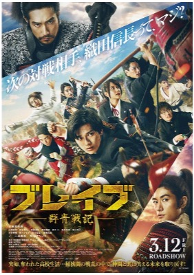 ブレイブ ‐群青戦記-