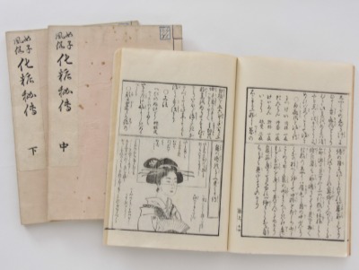 江戸時代のハウツー本　西尾市岩瀬文庫