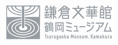 鎌倉文華館 鶴岡ミュージアム