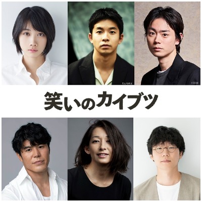 (C)2023「笑いのカイブツ」製作委員会