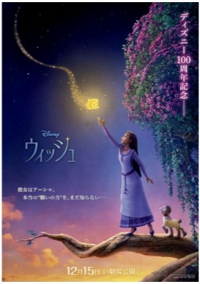 (C) 2023 Disney. All Rights Reserved.