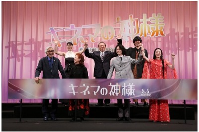 『キネマの神様』