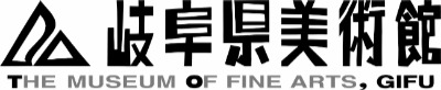 岐阜県美術館