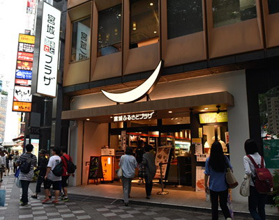 宮城ふるさとプラザ
