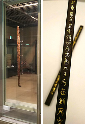 埼玉県立さきたま史跡の博物館