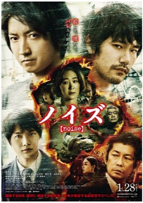 (C)筒井哲也/集英社 (C)2022映画「ノイズ」製作委員会　
