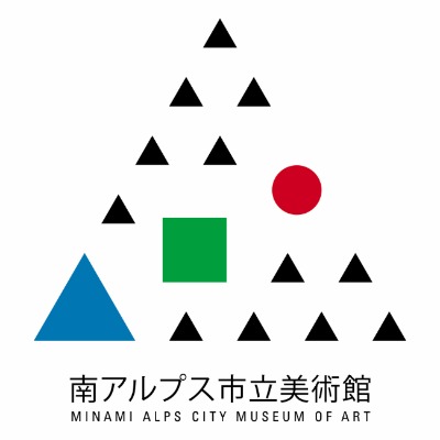 南アルプス市立美術館