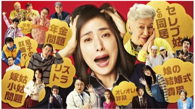 (C)2021映画『老後の資金がありません！』製作委員会