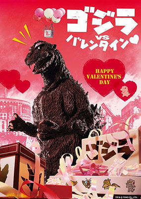 ＜チョコ・ゴジラ像＞