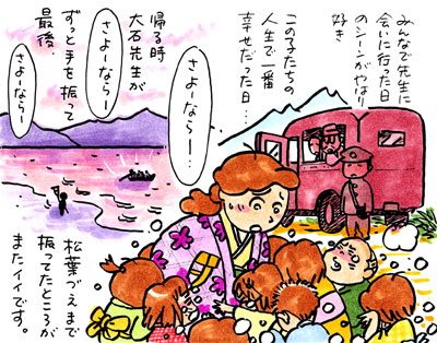 けらえいこさん（漫画家）「二十四の瞳」（１９５４年）