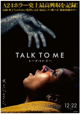 (C) 2022 Talk To Me Holdings Pty Ltd, Adelaide Film Festival, Screen Australia